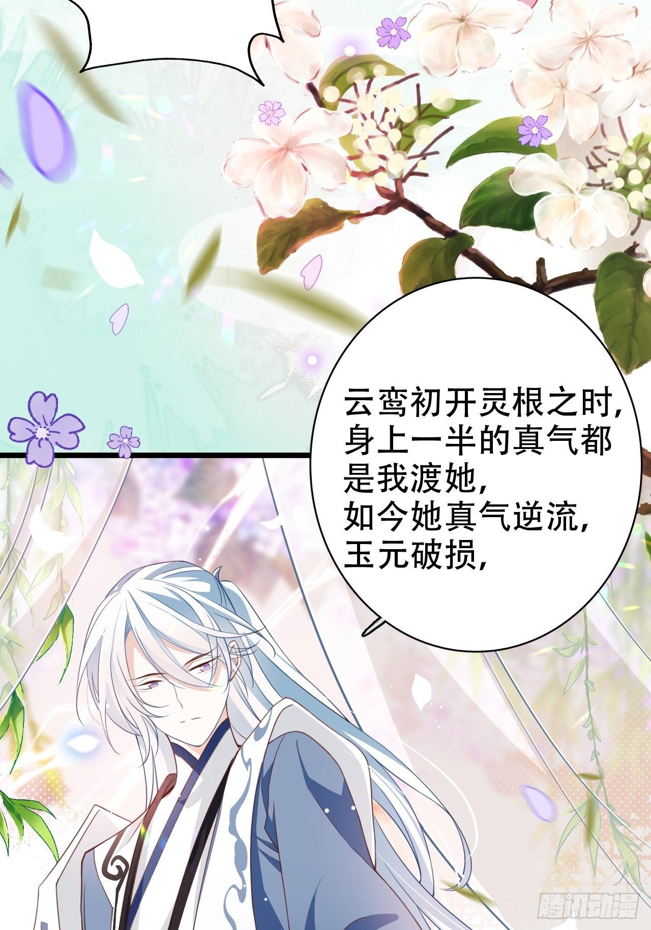 是我想的那种双修吗？(1/2)-第10话
