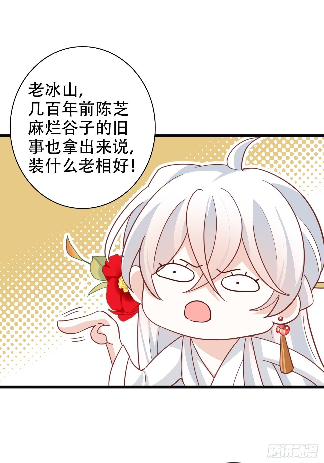 是我想的那种双修吗？(1/2)-第10话