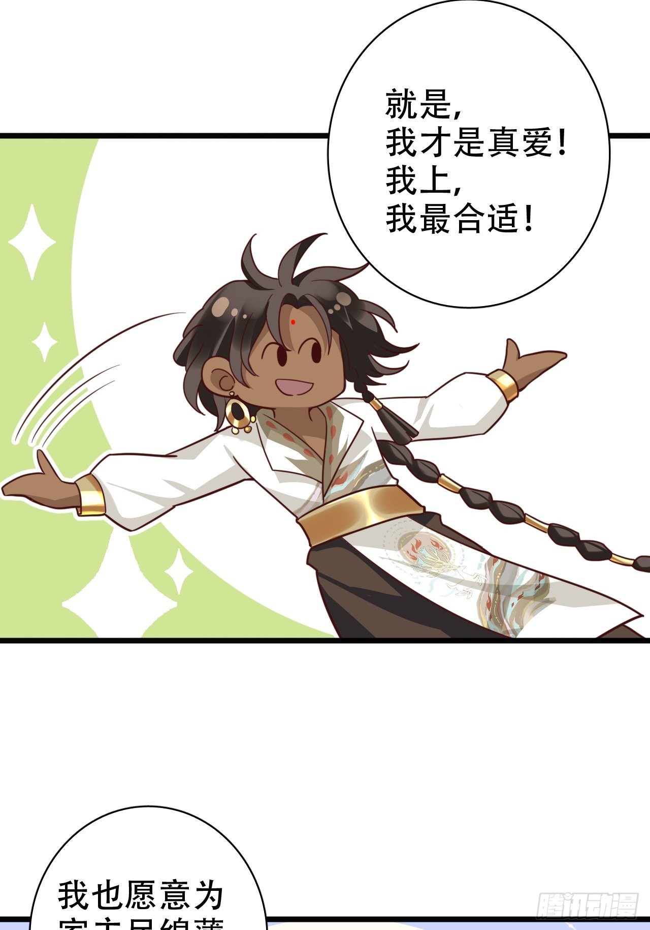 是我想的那种双修吗？(1/2)-第10话