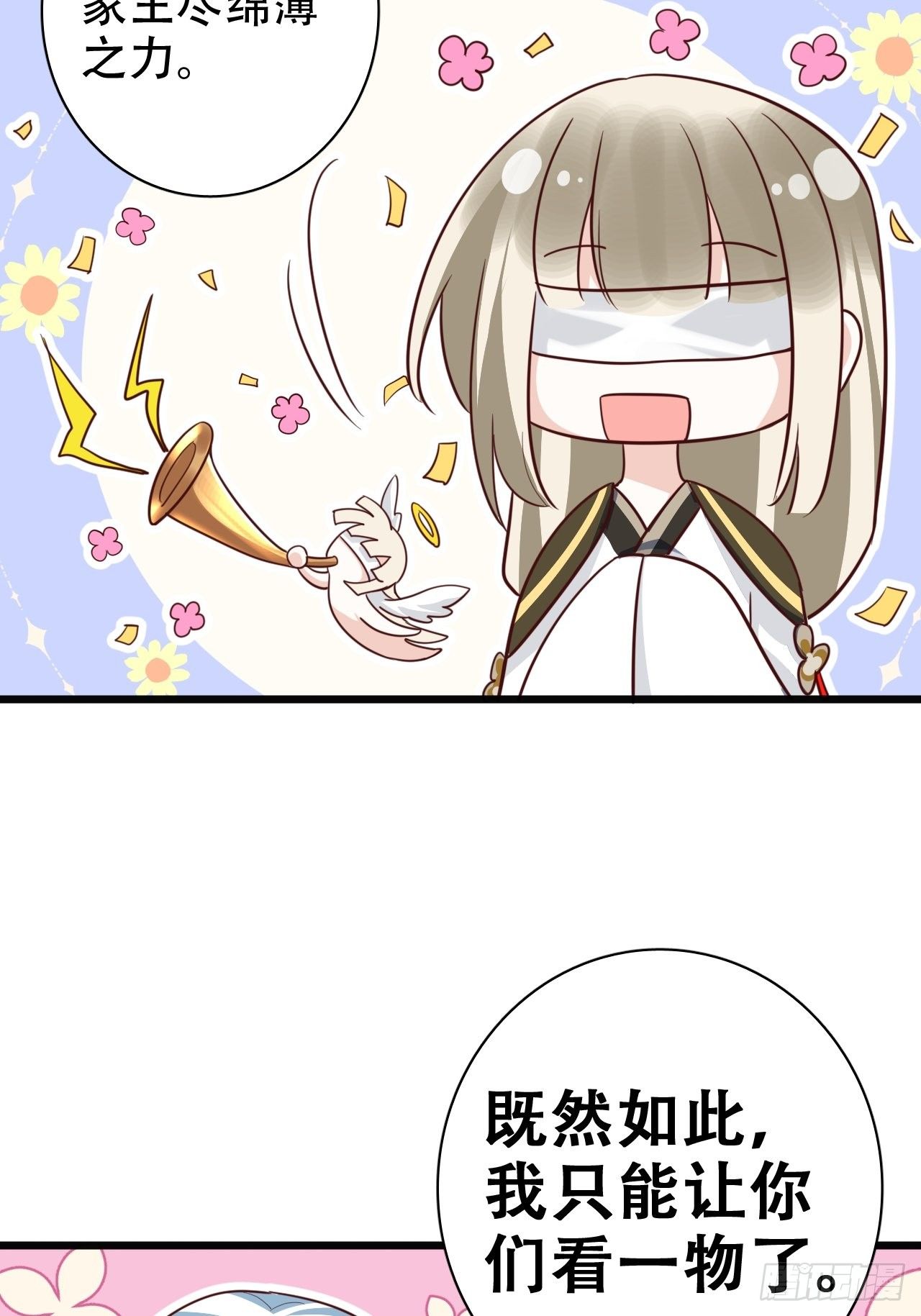 是我想的那种双修吗？(1/2)-第10话