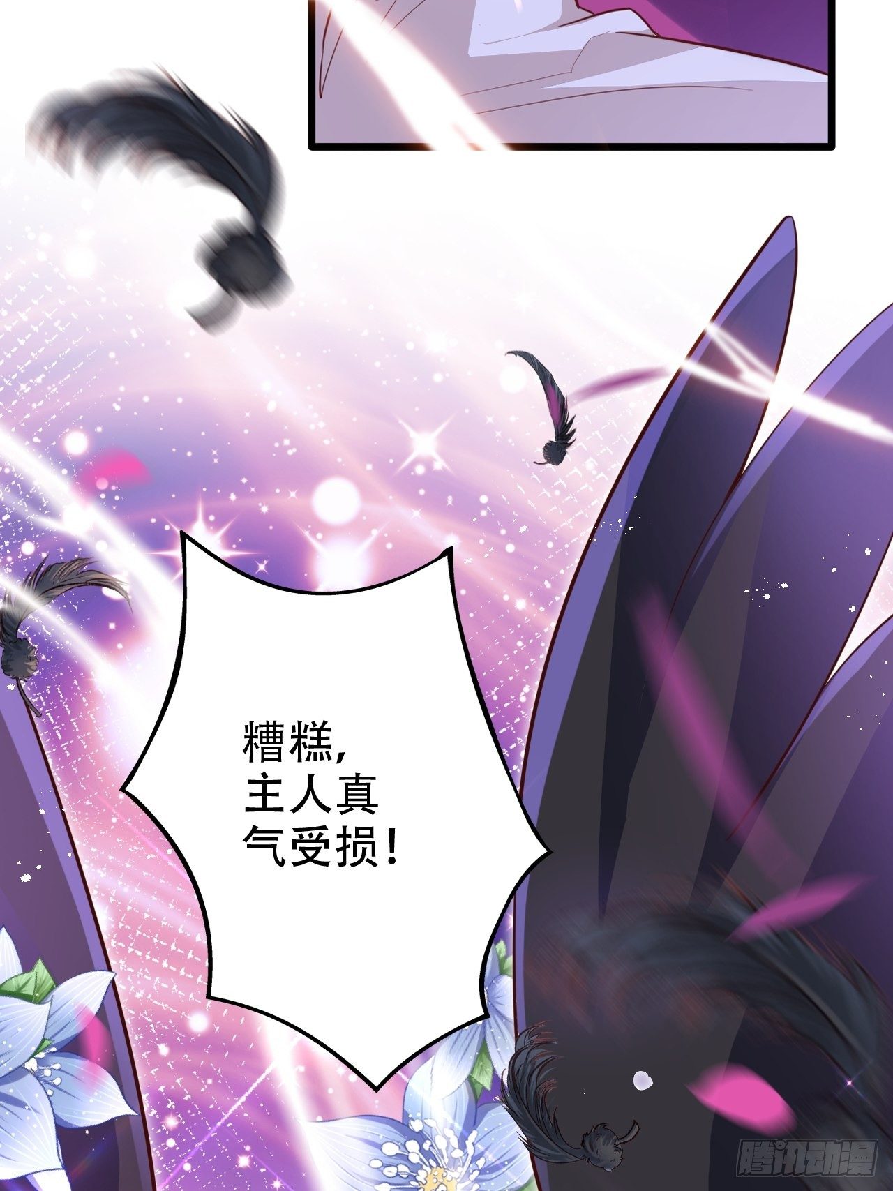 是我想的那种双修吗？(1/2)-第10话