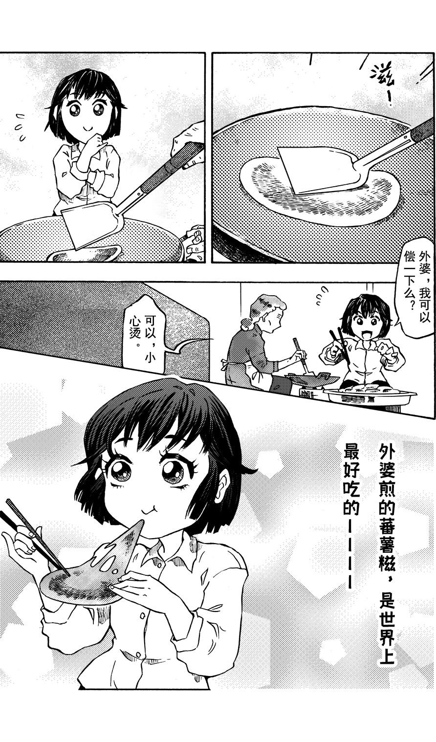 第十八回 别过来-第12话