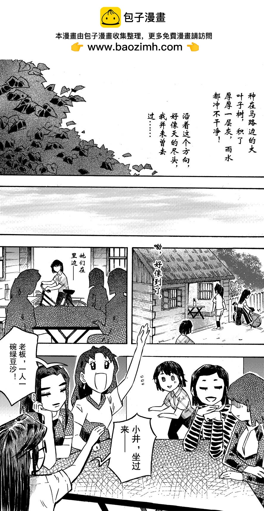 第十六回 我们去哪里-第14话