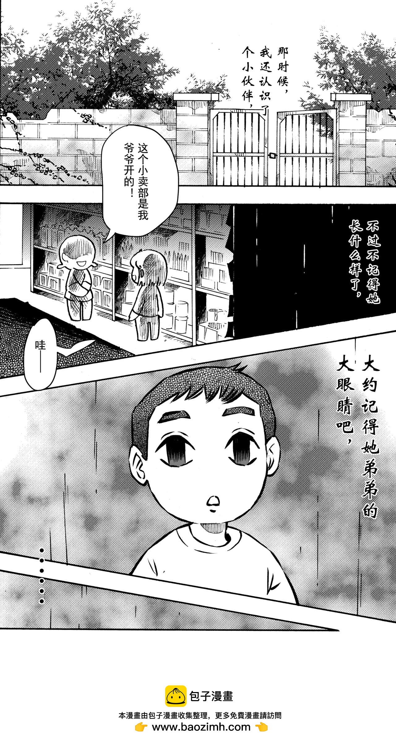 第十六回 我们去哪里-第14话