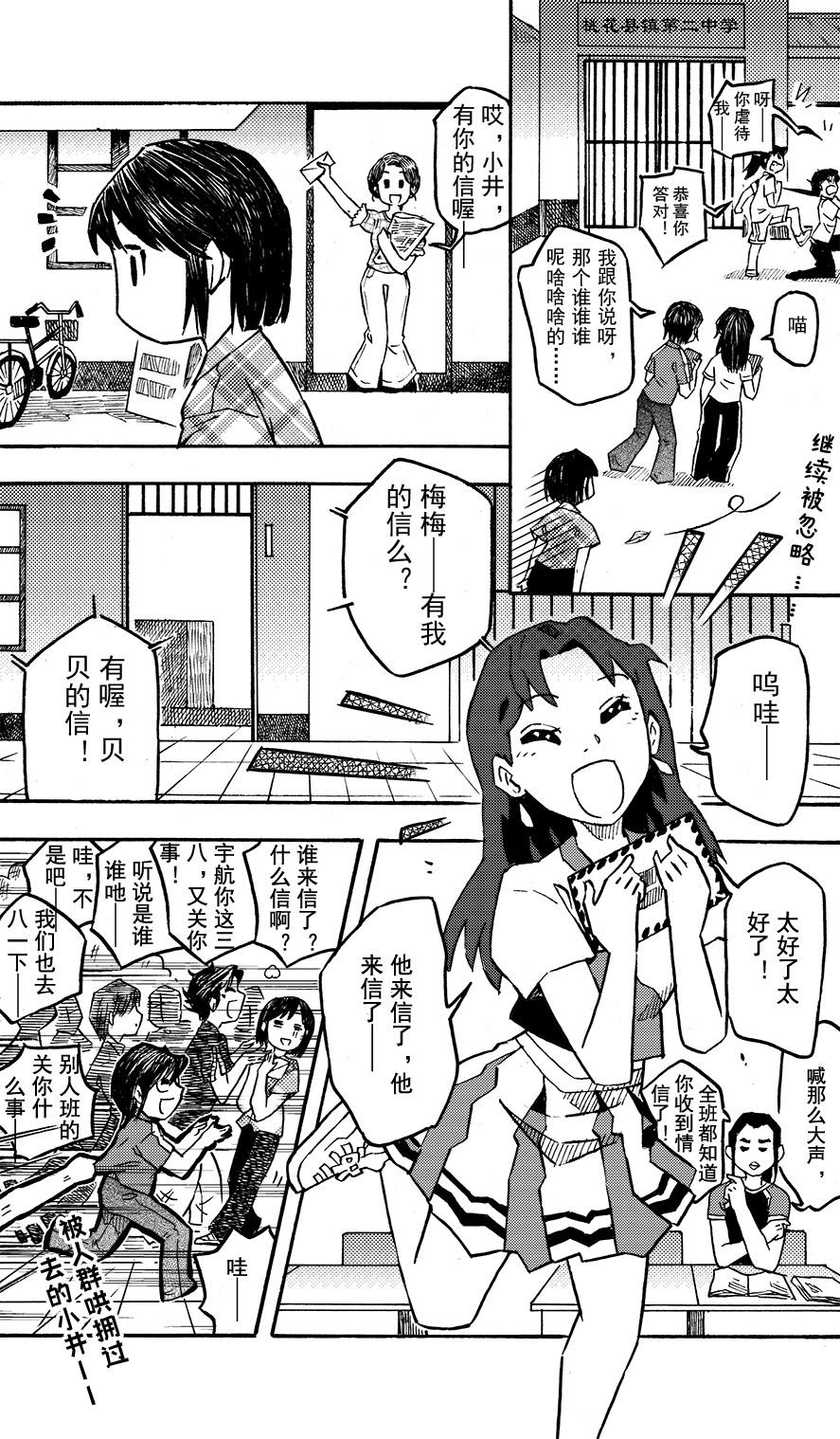 第十六回 我们去哪里-第14话