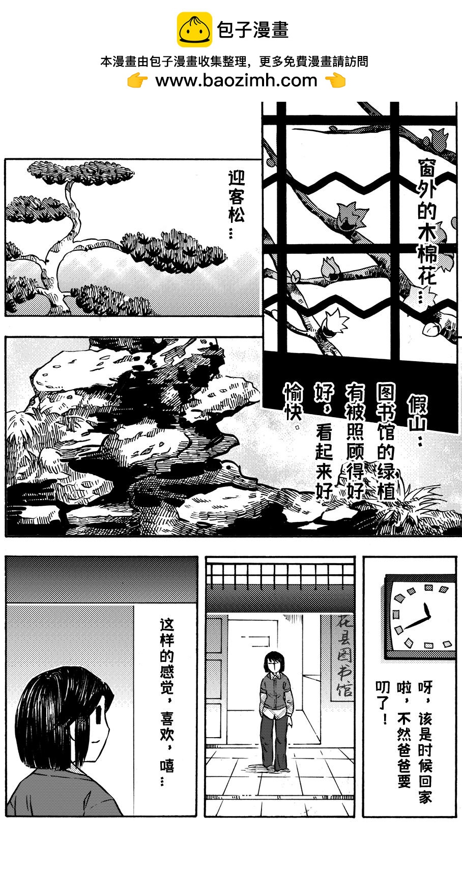 第二十二回 这样的感觉，喜欢，嘻。-第18话