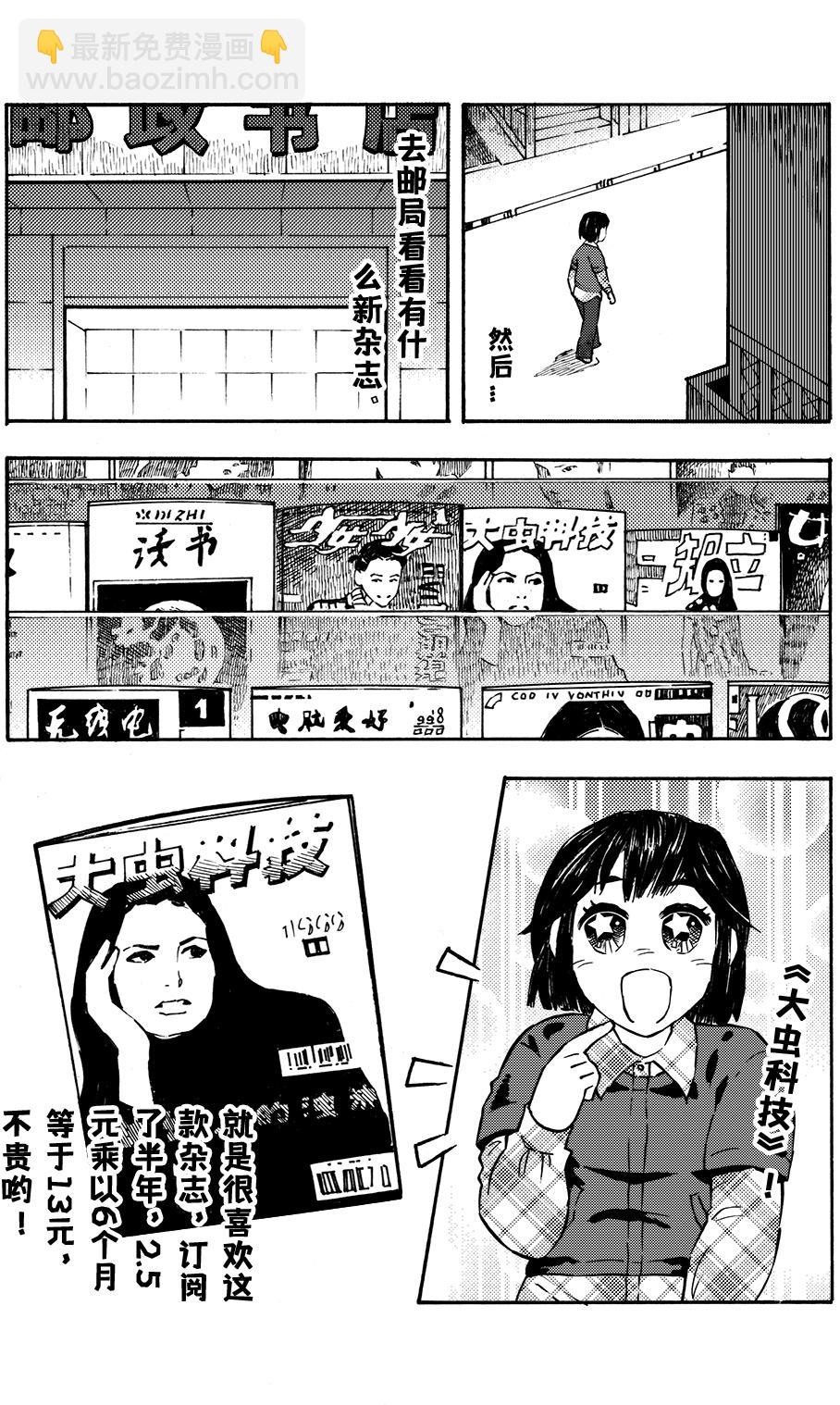 第二十二回 这样的感觉，喜欢，嘻。-第18话