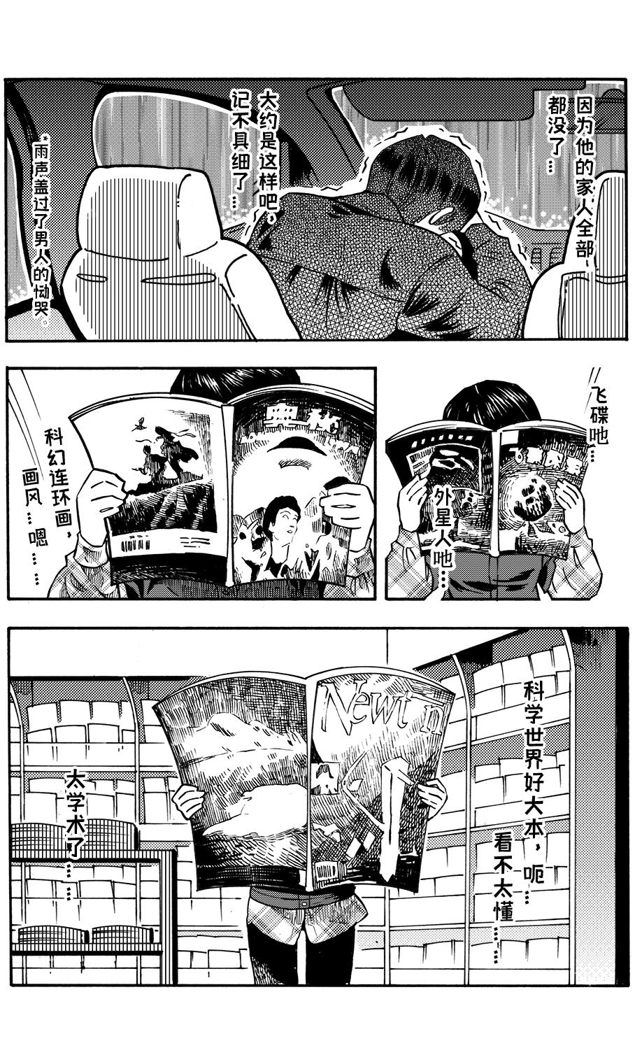第二十二回 这样的感觉，喜欢，嘻。-第18话
