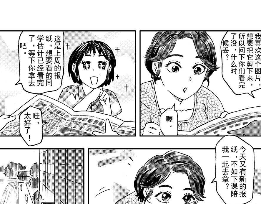 第六章 集图本(1/2)-第2话