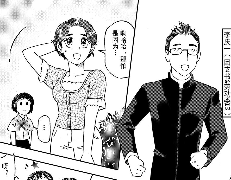 第六章 集图本(1/2)-第2话
