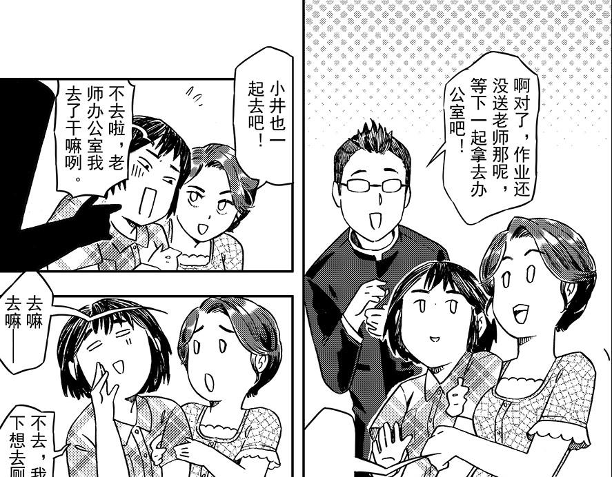 第六章 集图本(1/2)-第2话