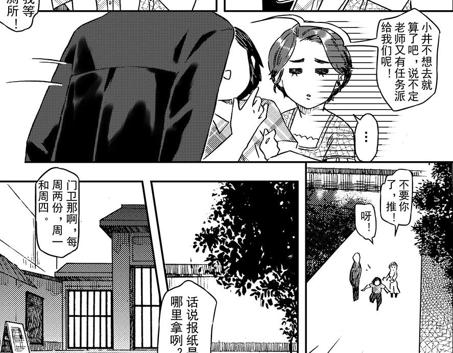 第六章 集图本(1/2)-第2话