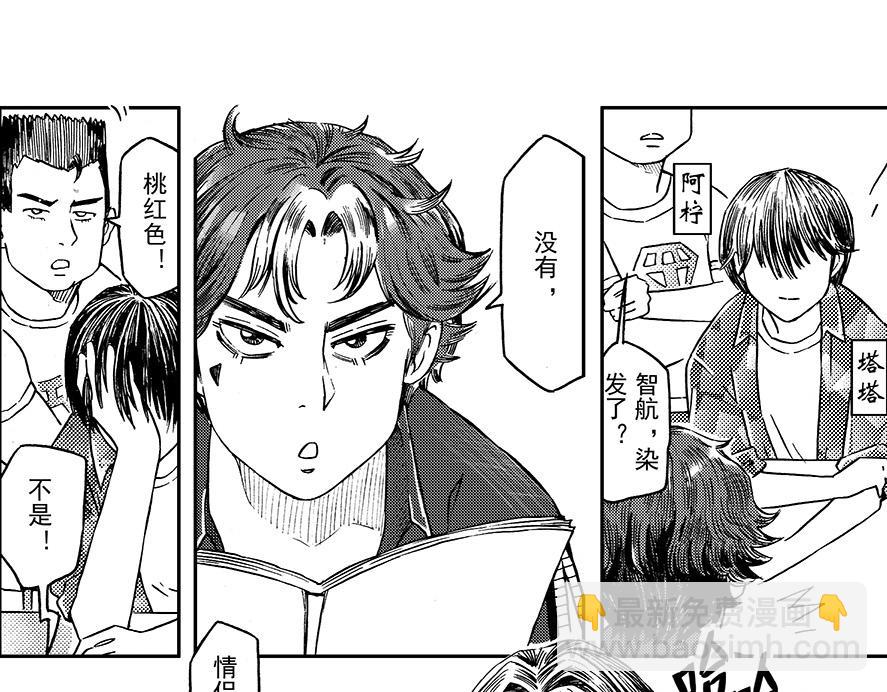 第六章 集图本(1/2)-第2话