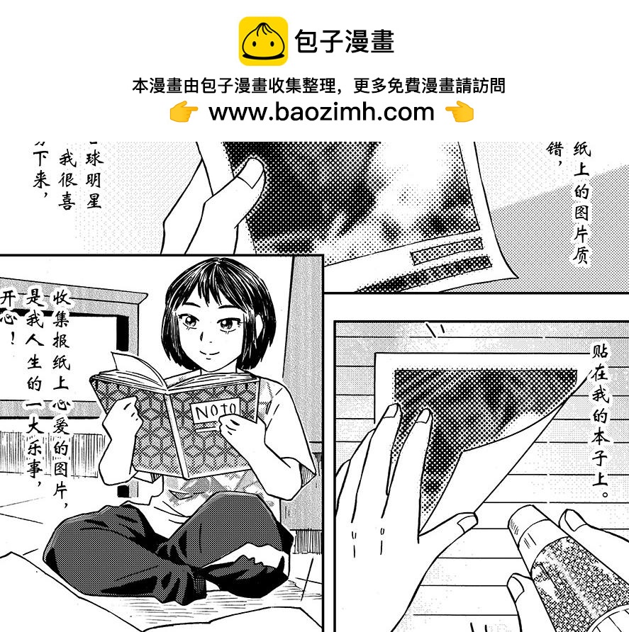第六章 集图本(1/2)-第2话