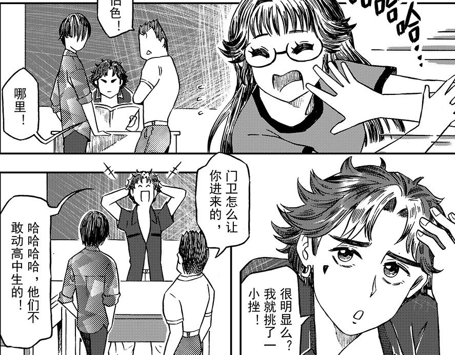第六章 集图本(1/2)-第2话
