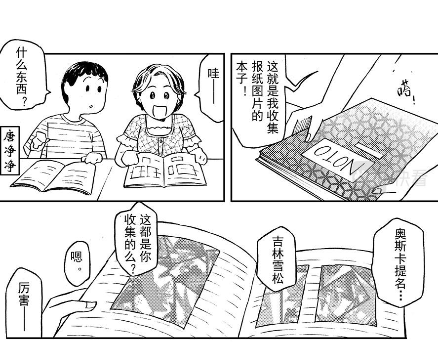 第六章 集图本(1/2)-第2话