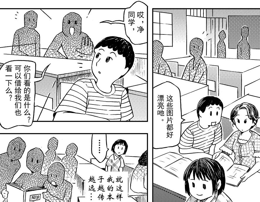 第六章 集图本(1/2)-第2话