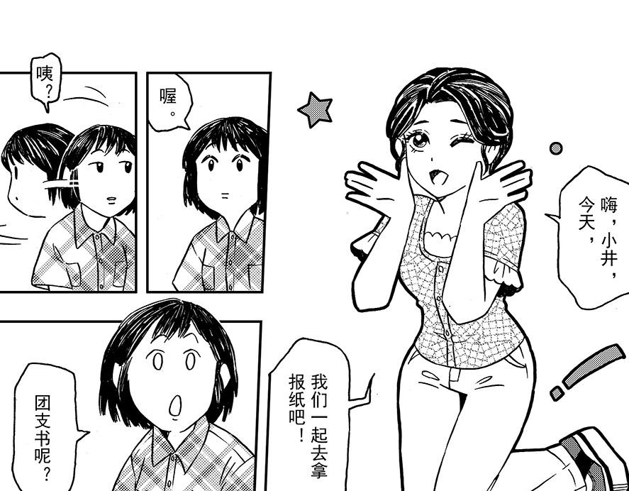 第六章 集图本(1/2)-第2话