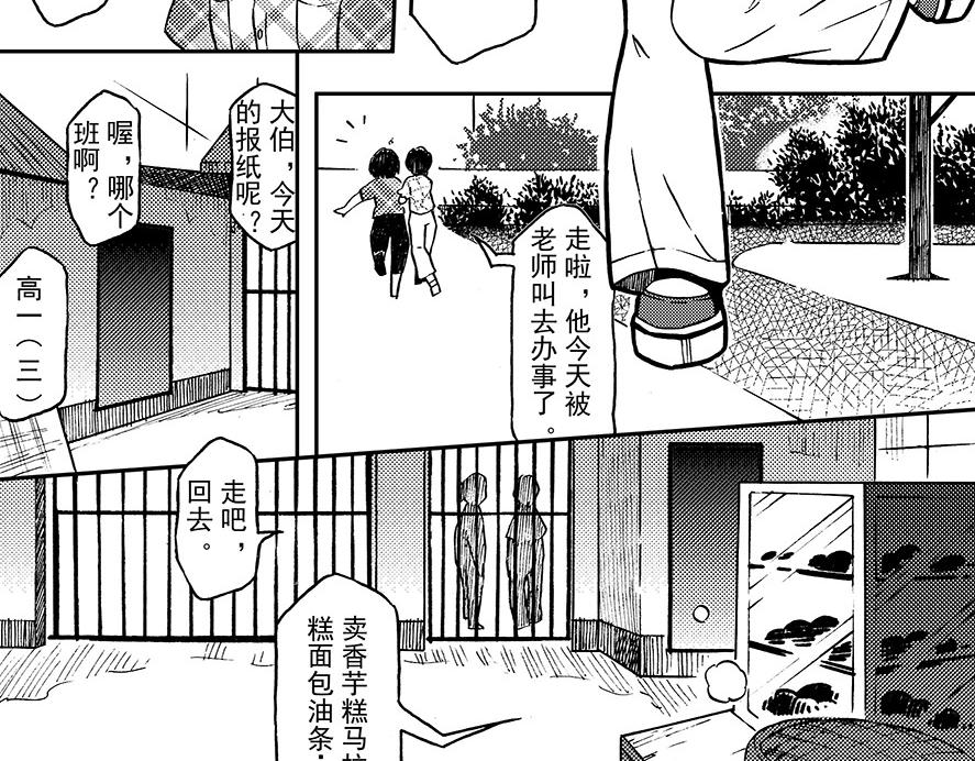 第六章 集图本(1/2)-第2话