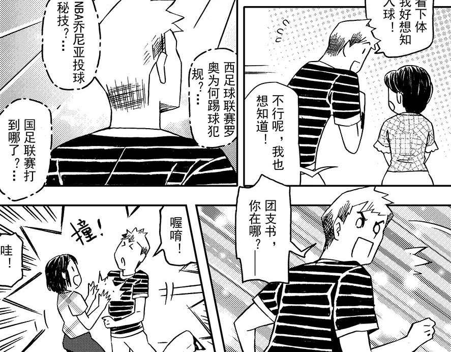 第六章 集图本(1/2)-第2话