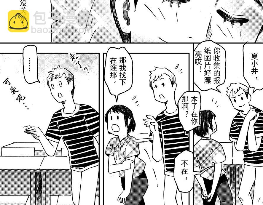 第六章 集图本(1/2)-第2话