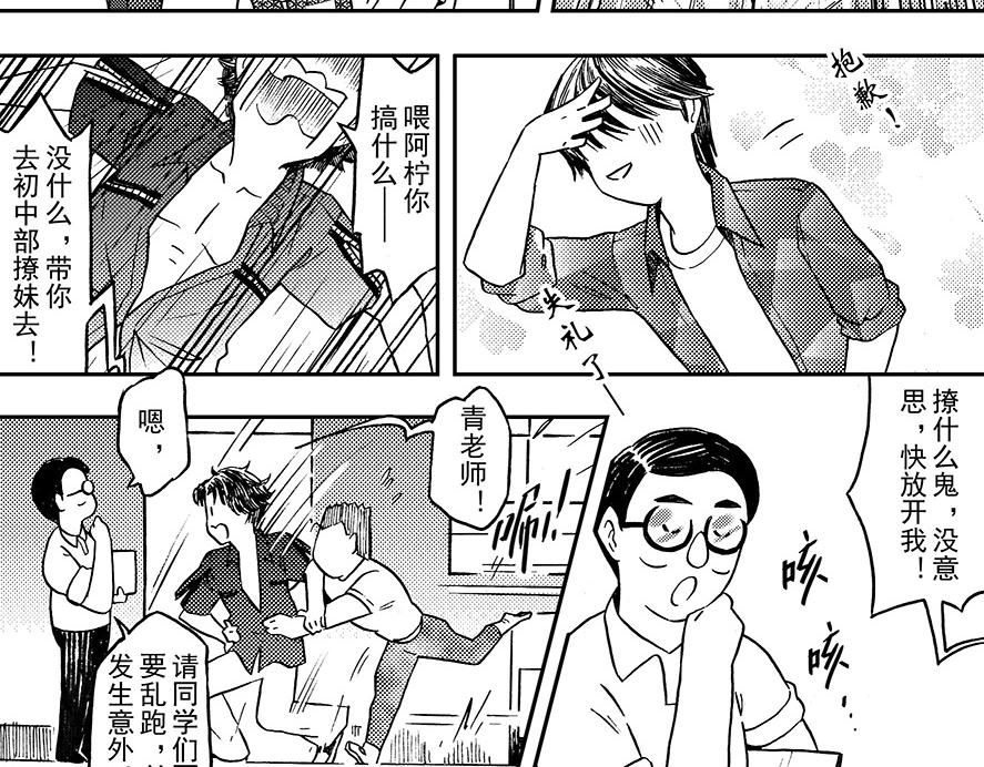 第六章 集图本(1/2)-第2话