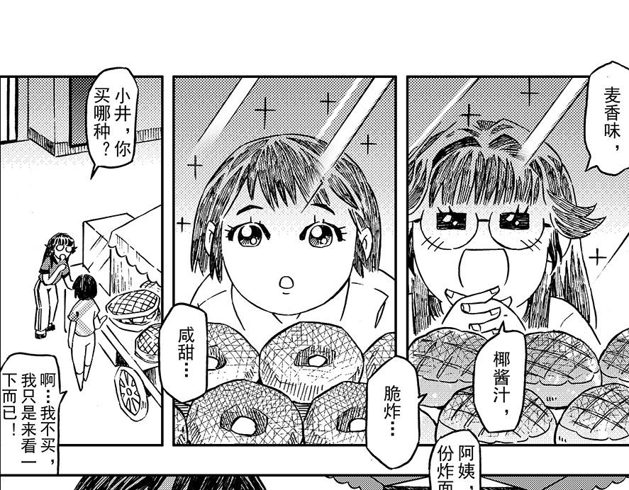 第六章 集图本(1/2)-第2话