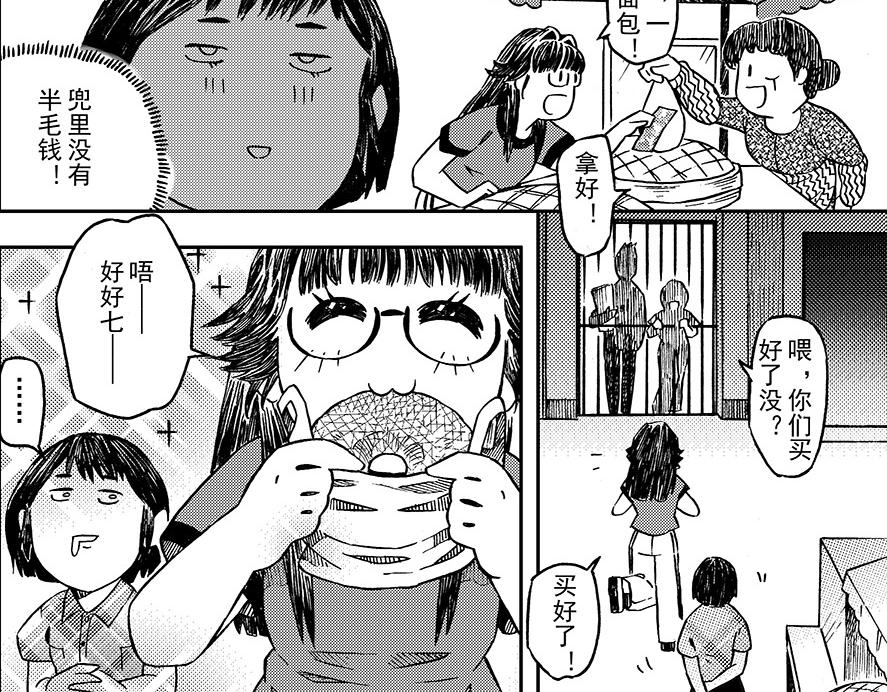 第六章 集图本(1/2)-第2话