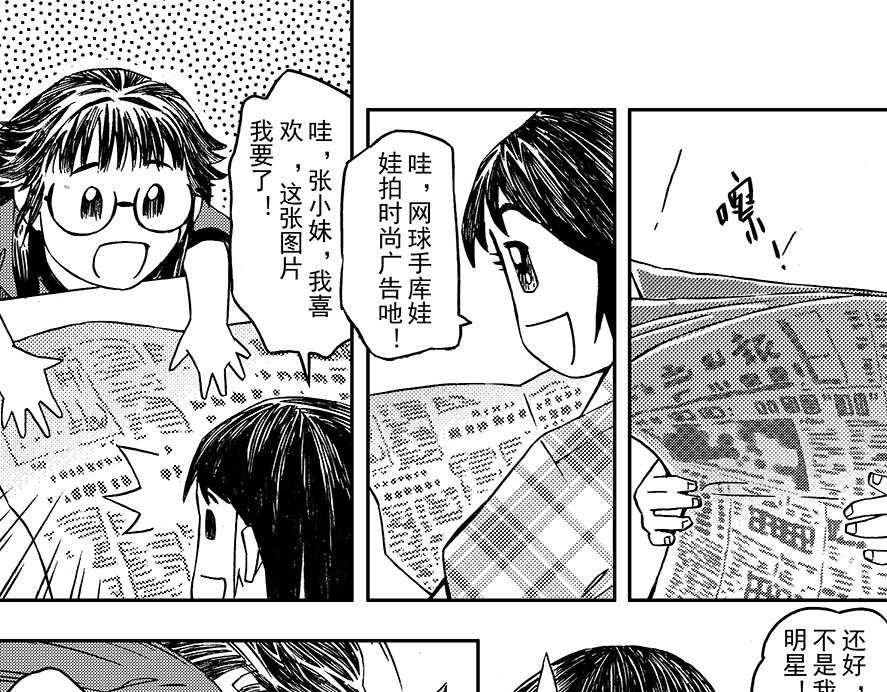 第六章 集图本(1/2)-第2话