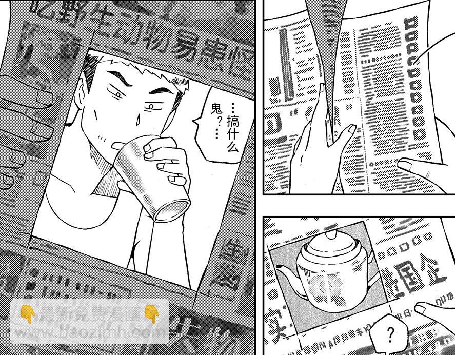 第六章 集图本(1/2)-第2话