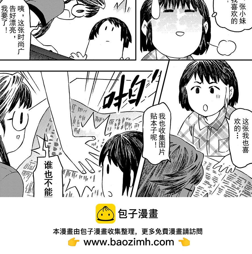 第六章 集图本(1/2)-第2话