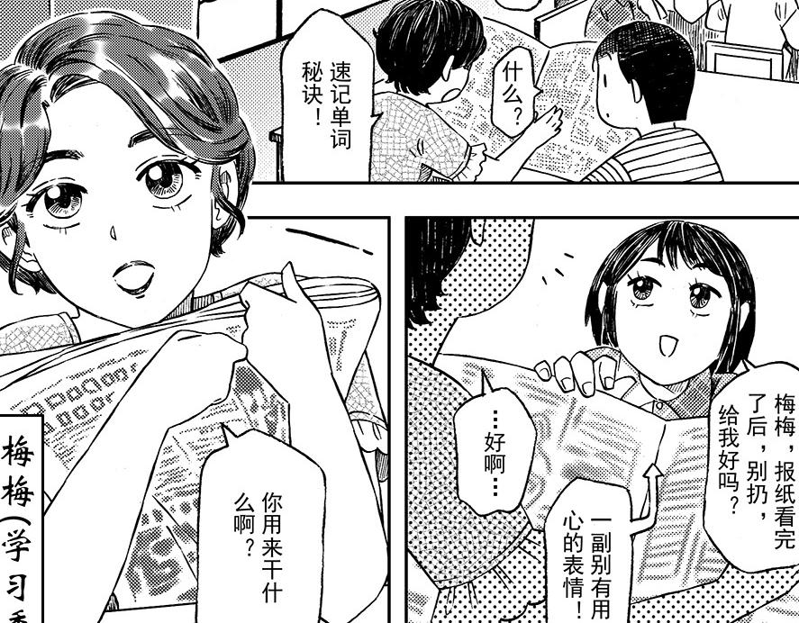 第六章 集图本(1/2)-第2话