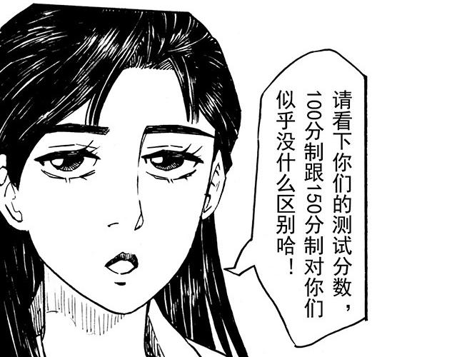第二十六回 老师好(1/2)-第22话