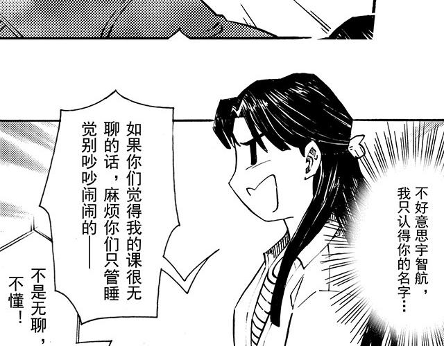 第二十六回 老师好(1/2)-第22话