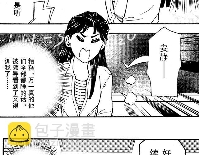 第二十六回 老师好(1/2)-第22话