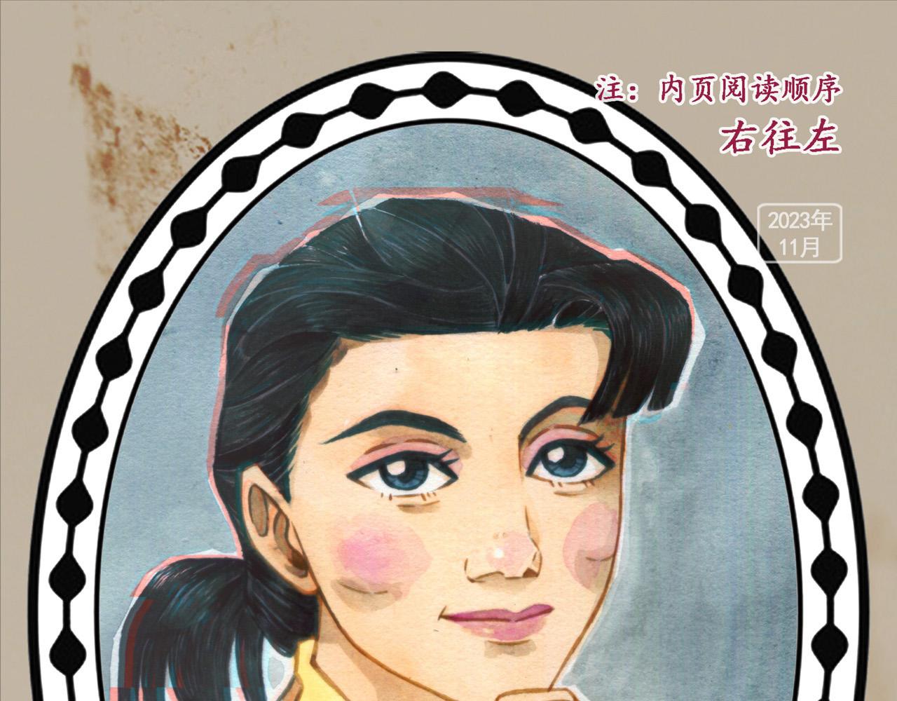 第二十八回 荣登封面的门卫大姐(1/2)-第24话