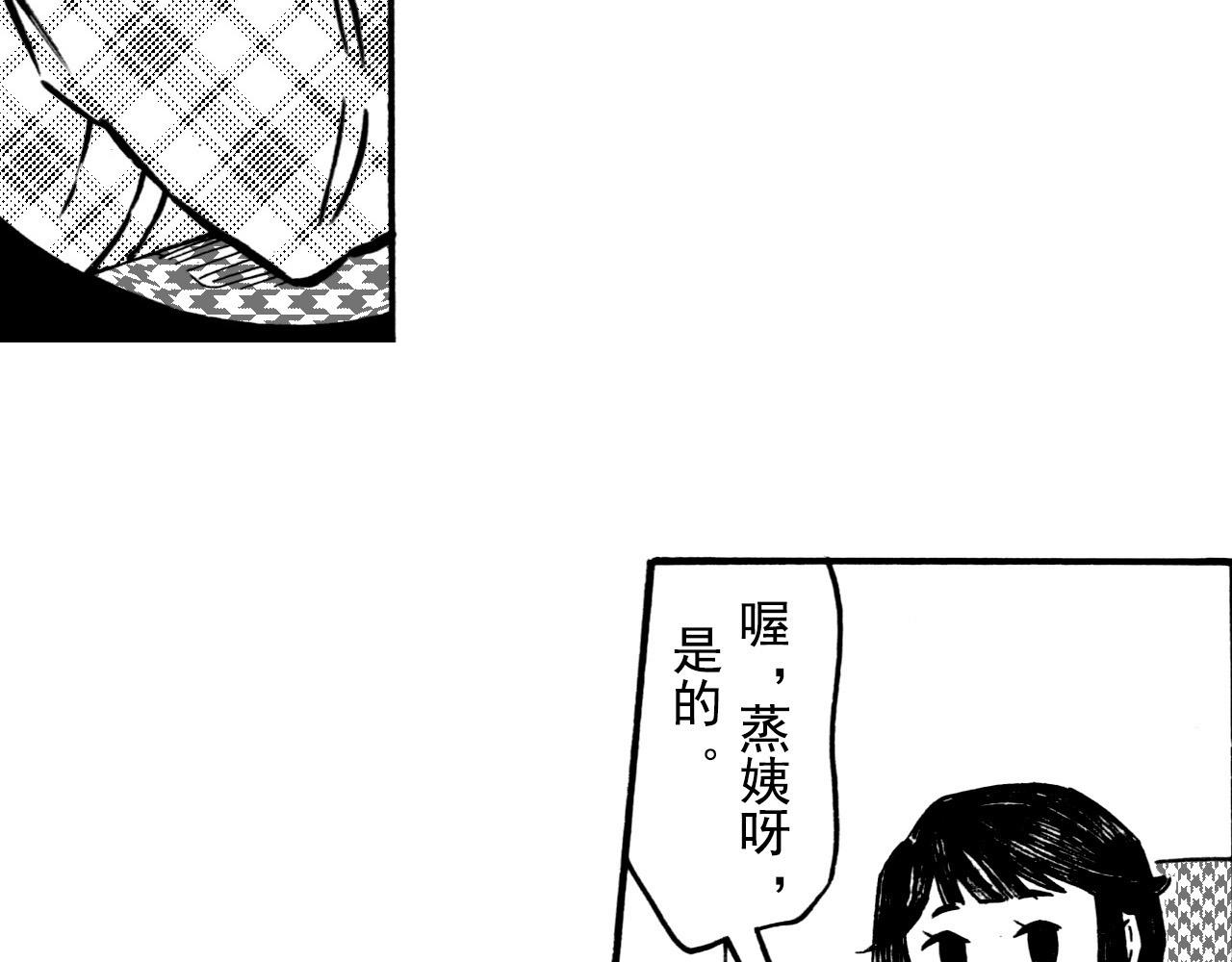 第二十八回 荣登封面的门卫大姐(1/2)-第24话