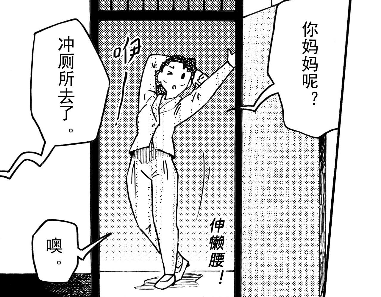 第二十八回 荣登封面的门卫大姐(1/2)-第24话