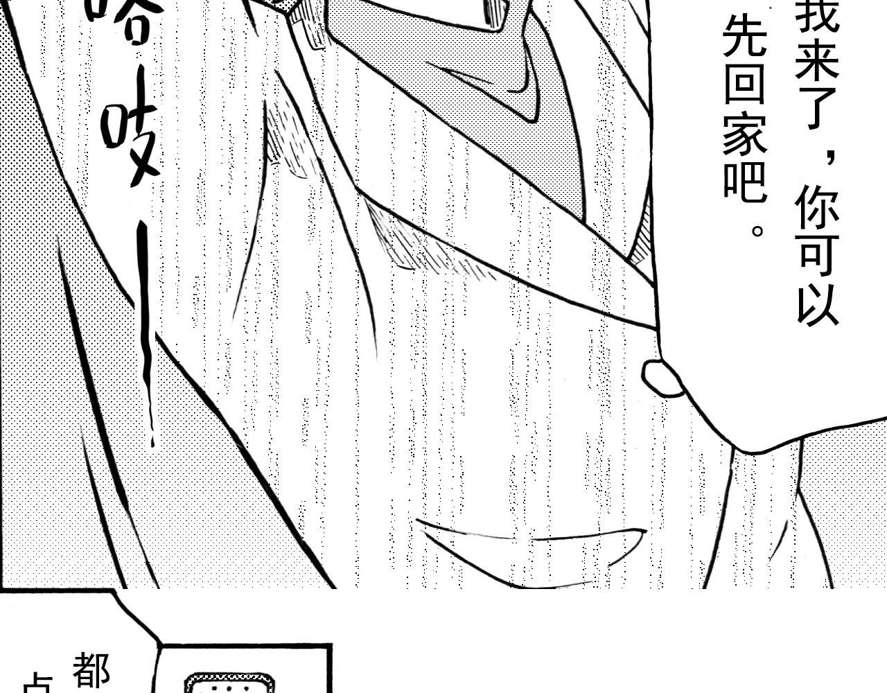 第二十八回 荣登封面的门卫大姐(1/2)-第24话