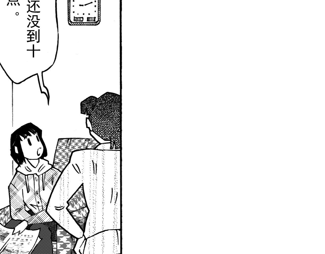 第二十八回 荣登封面的门卫大姐(1/2)-第24话