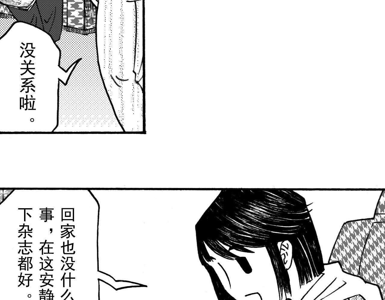 第二十八回 荣登封面的门卫大姐(1/2)-第24话