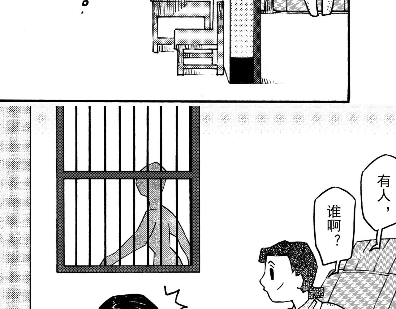 第二十八回 荣登封面的门卫大姐(1/2)-第24话