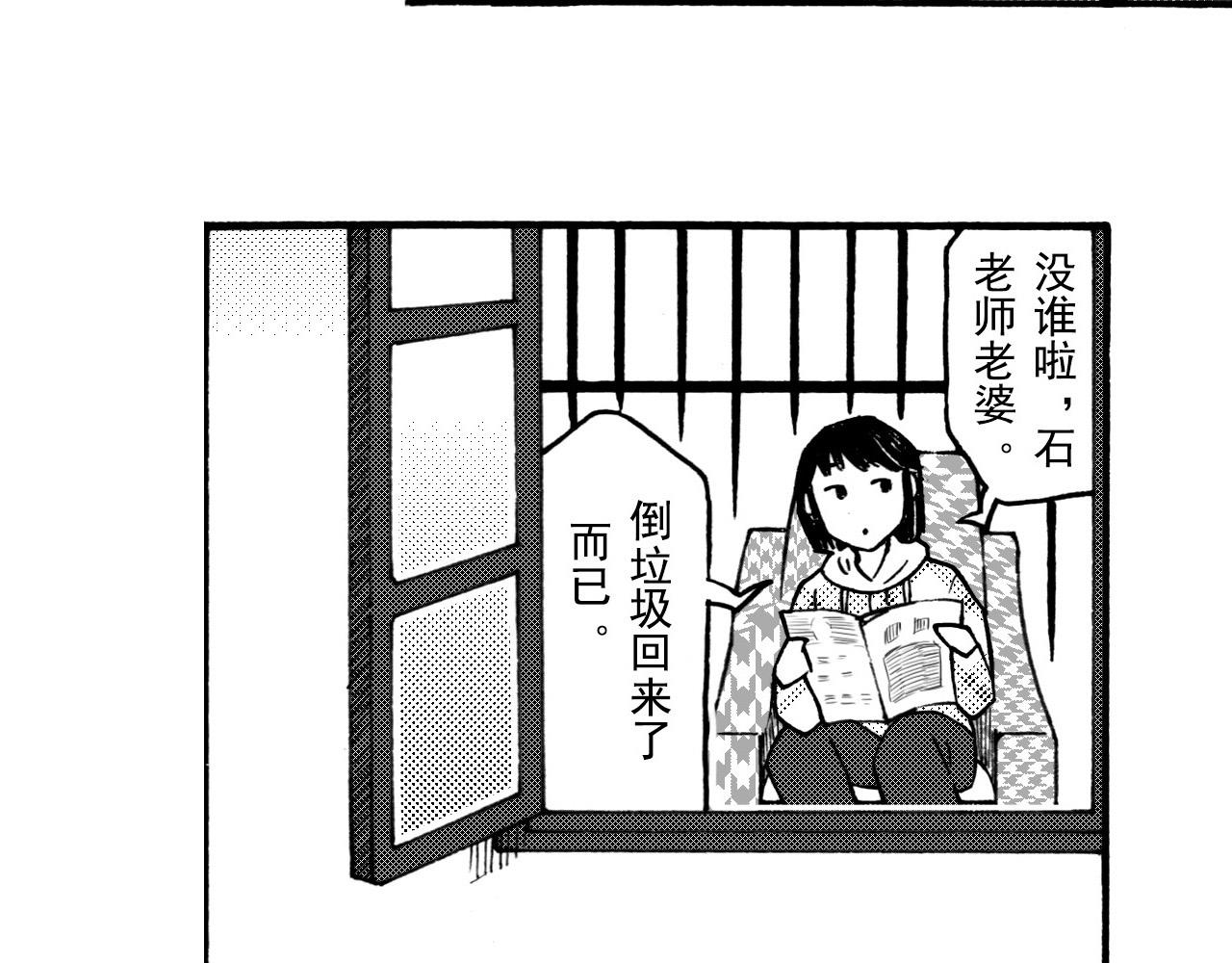 第二十八回 荣登封面的门卫大姐(1/2)-第24话