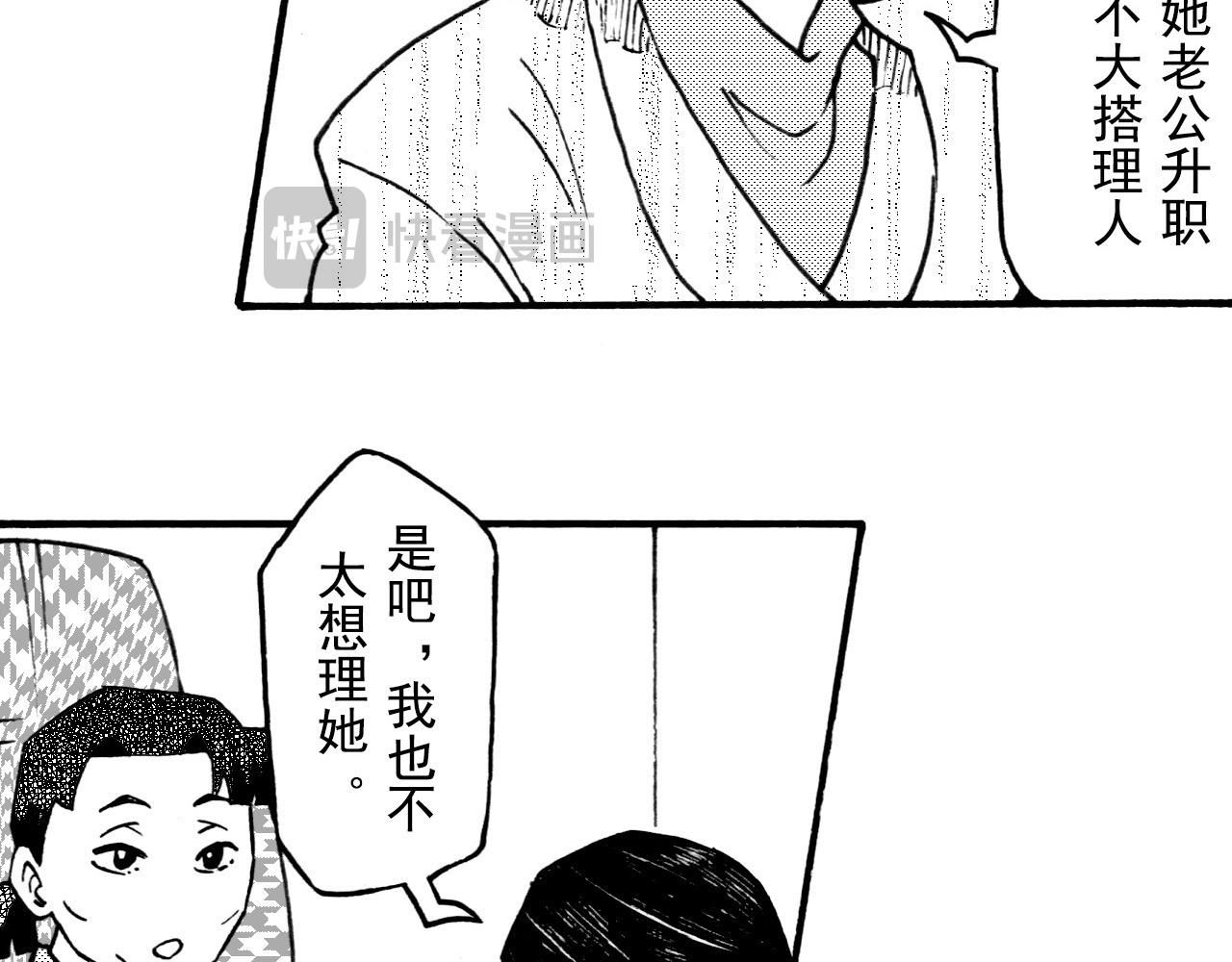 第二十八回 荣登封面的门卫大姐(1/2)-第24话