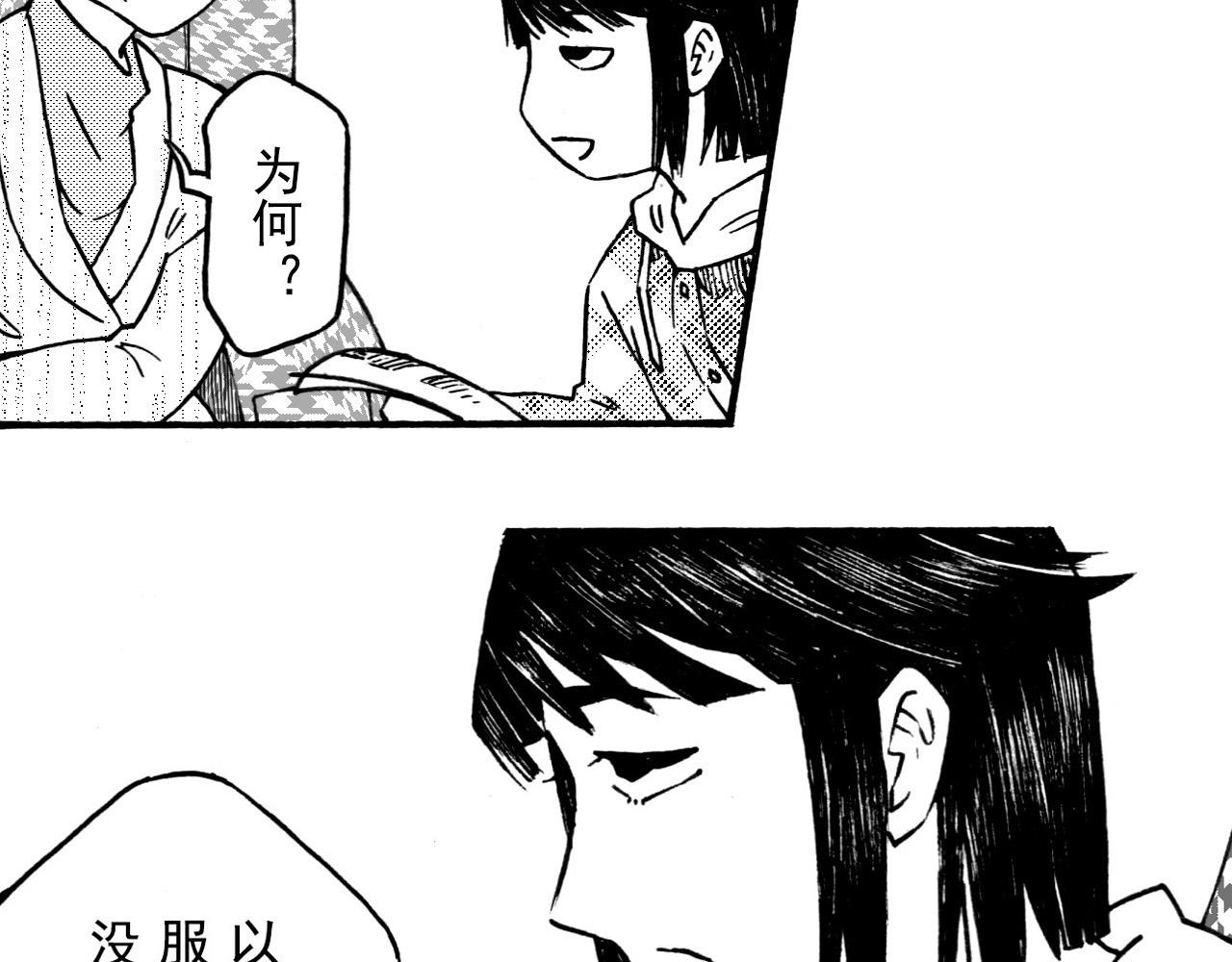 第二十八回 荣登封面的门卫大姐(1/2)-第24话