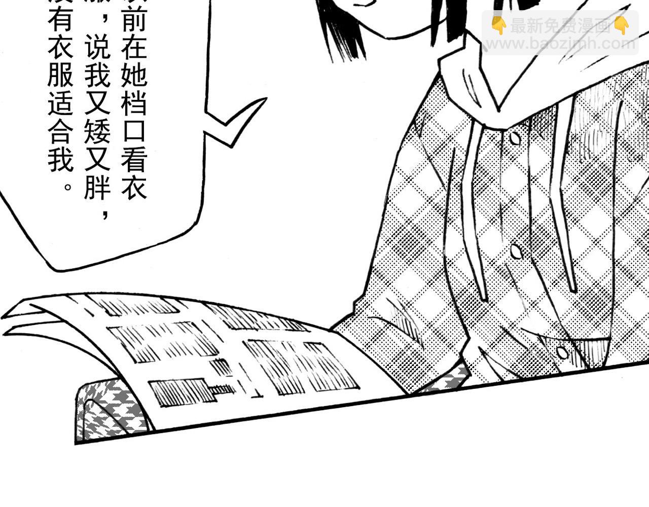 第二十八回 荣登封面的门卫大姐(1/2)-第24话