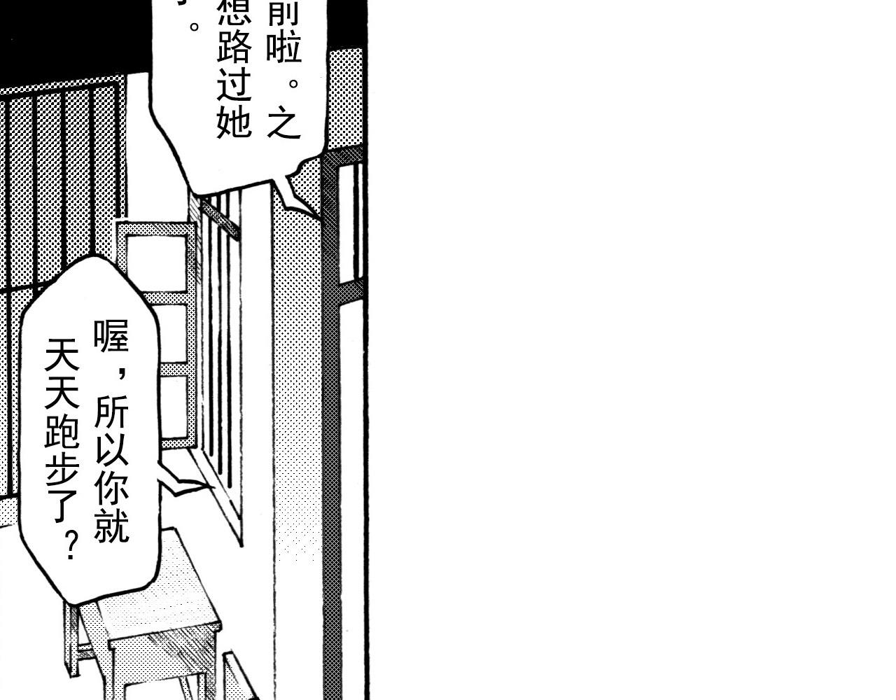 第二十八回 荣登封面的门卫大姐(1/2)-第24话