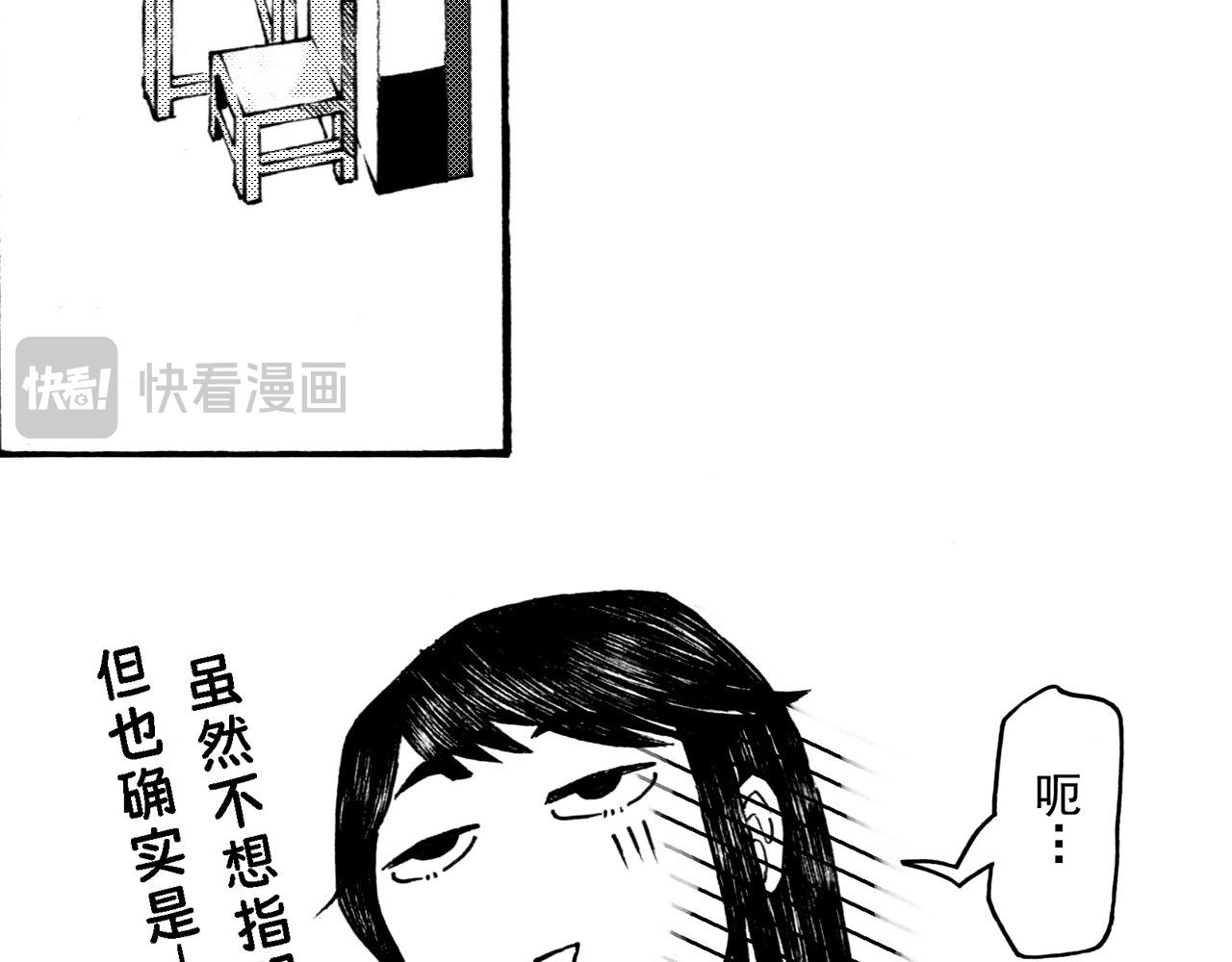 第二十八回 荣登封面的门卫大姐(1/2)-第24话