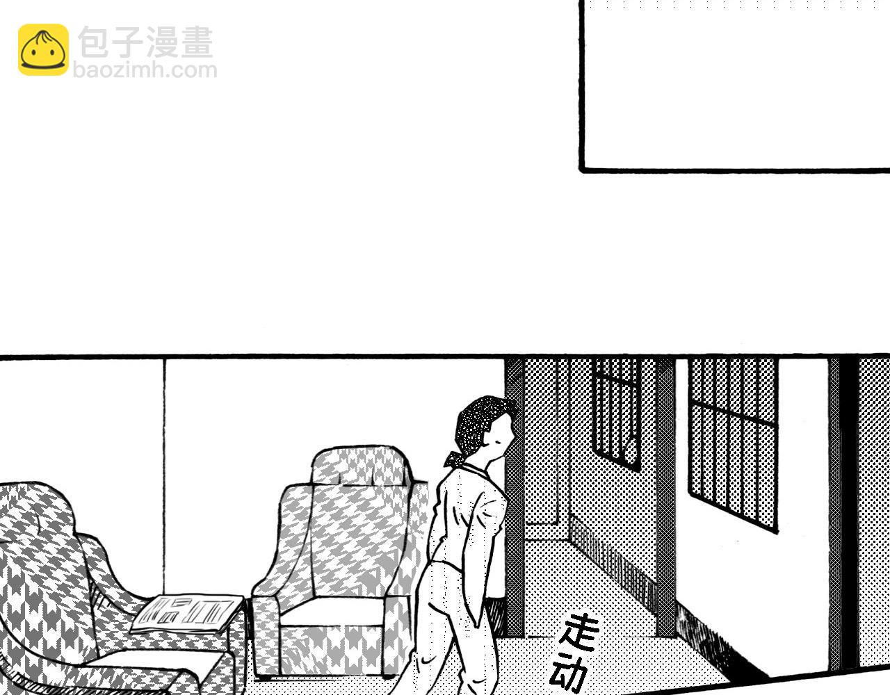 第二十八回 荣登封面的门卫大姐(1/2)-第24话