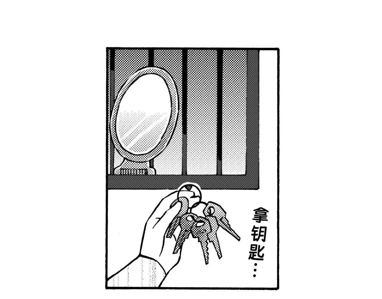 第二十八回 荣登封面的门卫大姐(1/2)-第24话